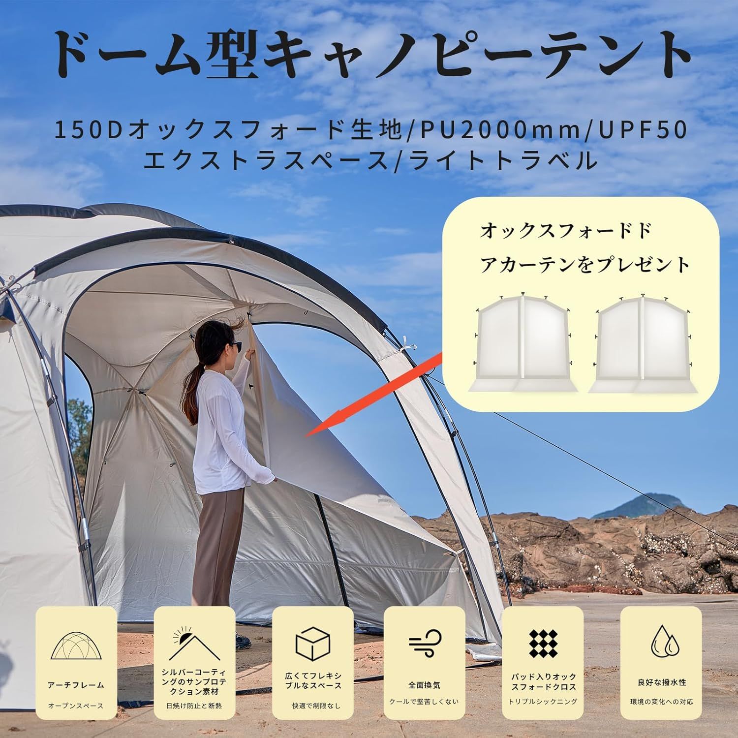 タープ 日除け