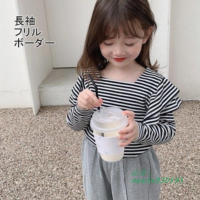 Ｔシャツ ボーダー 長袖 ｔシャツ 薄手 フリル 子供服 カットソー カジュアル オシャレ 春夏 かわいい ブラウス トップス nee3x930595