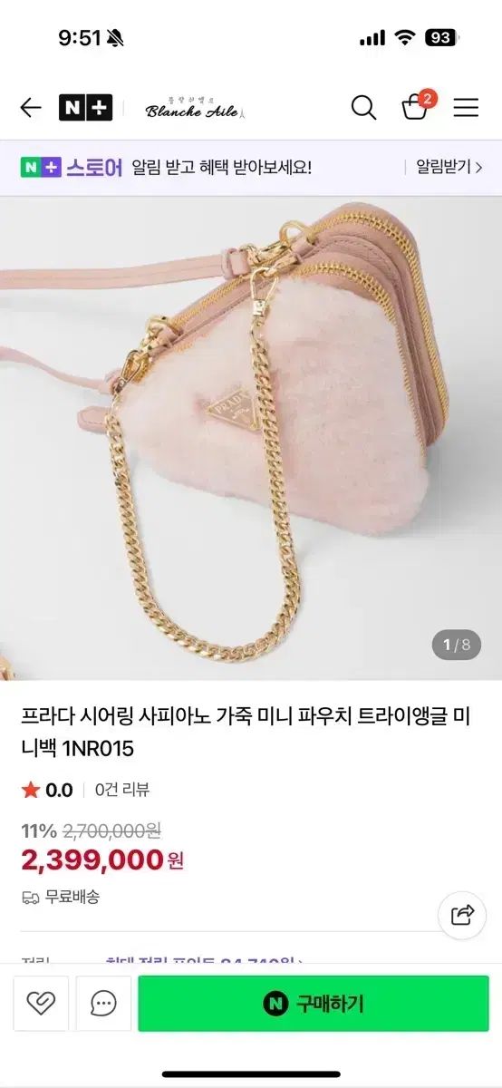 正規品 PRADA プラダ シアリング ミニバッグ