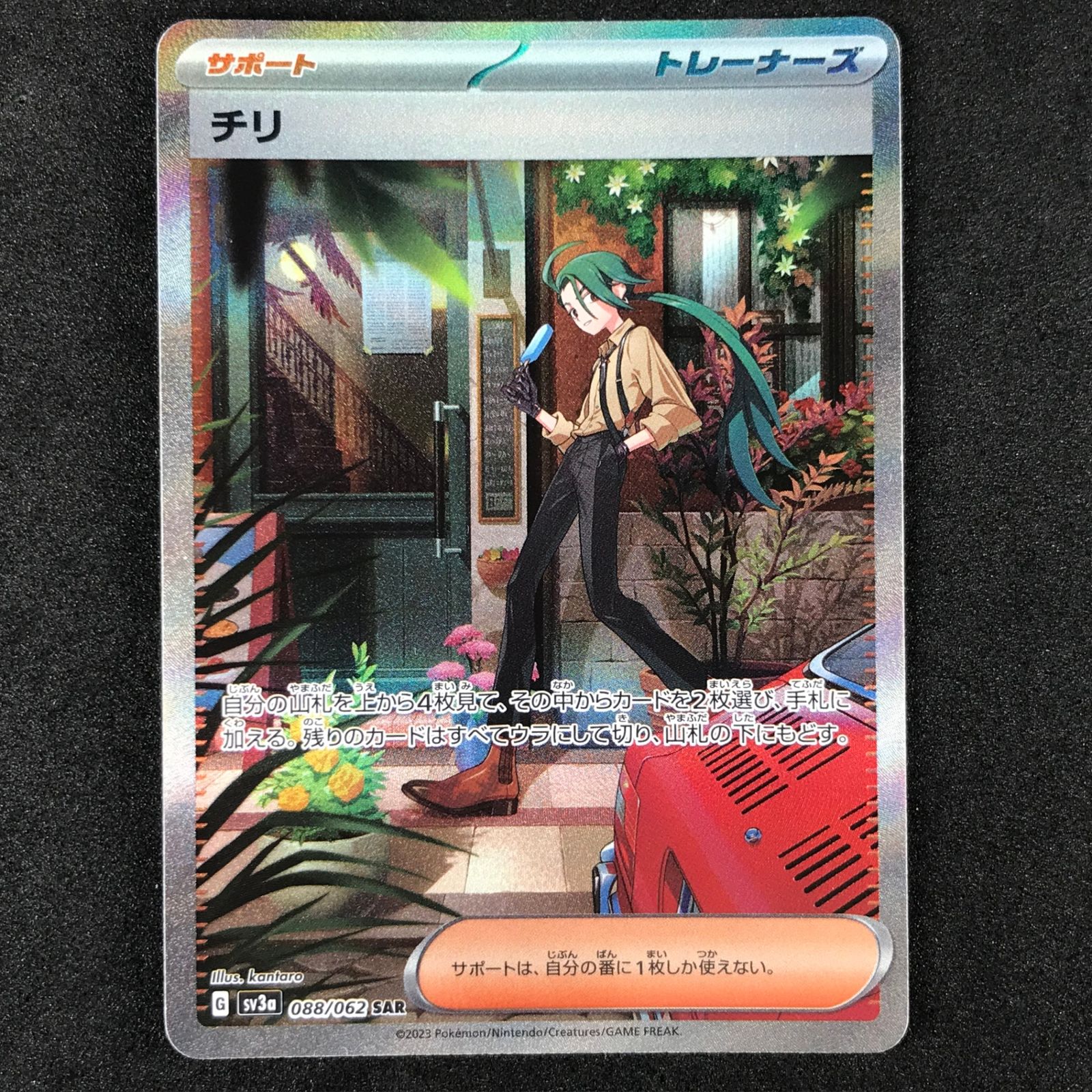 ☆ポケモンカードゲーム スカーレット＆バイオレット レイジング