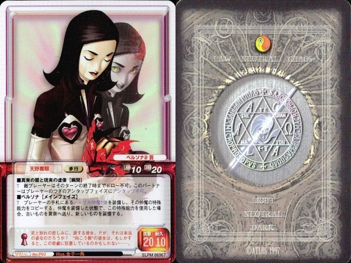 ux9 女神転生 デビチル カード 真・女神転生 TCG SERIAL No. P03