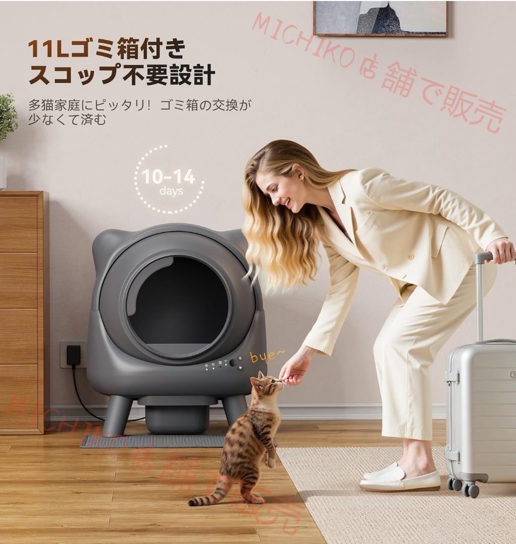 お留守番対策 多頭飼い対応