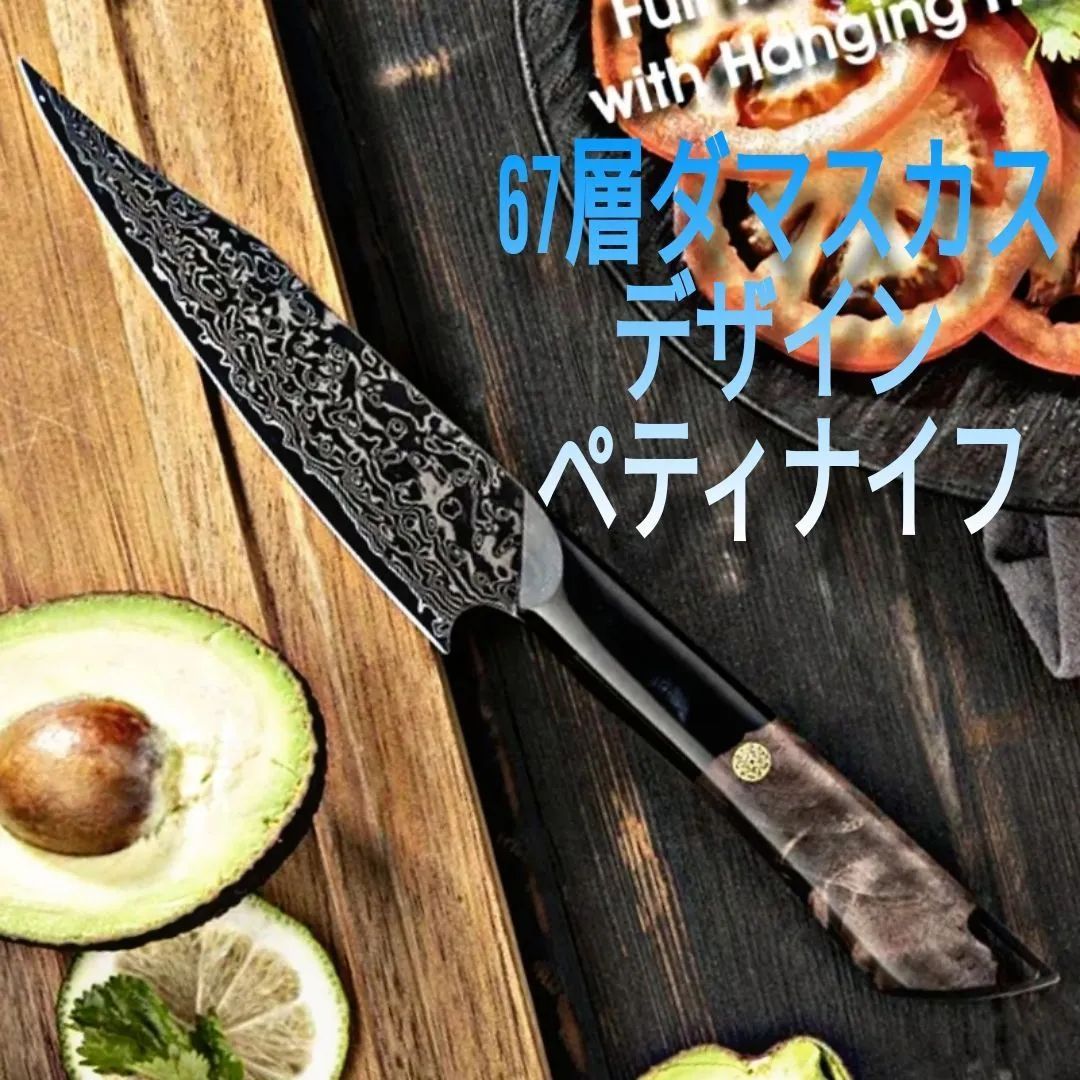 新作】プレゼント付き 67層 ダマスカス鋼 デザイン 牛刀 シェフナイフ