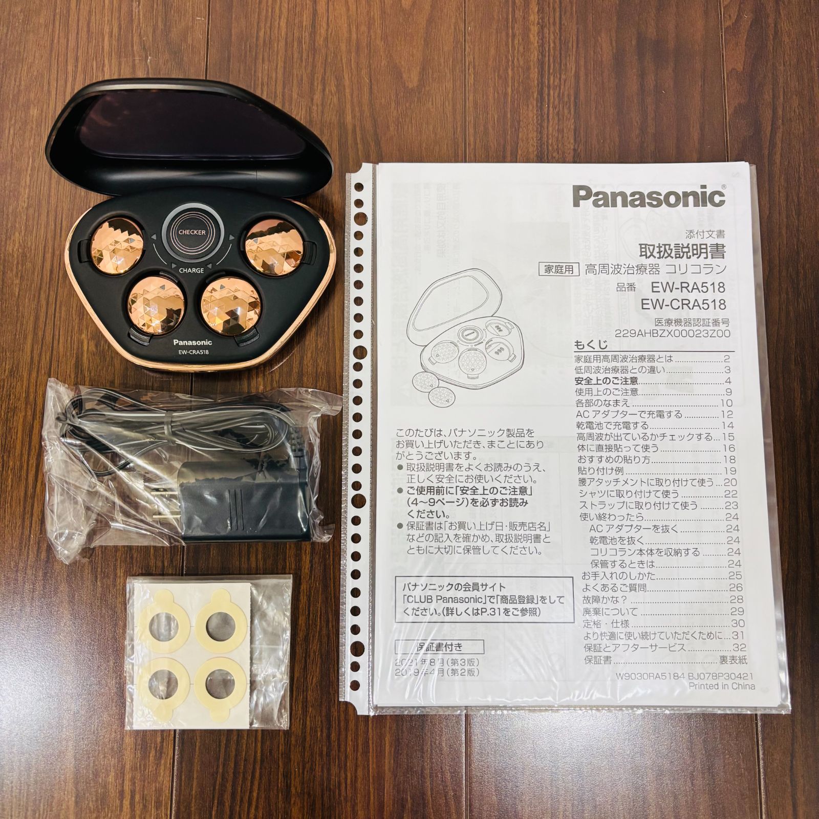 高周波治療器 コリコラン
