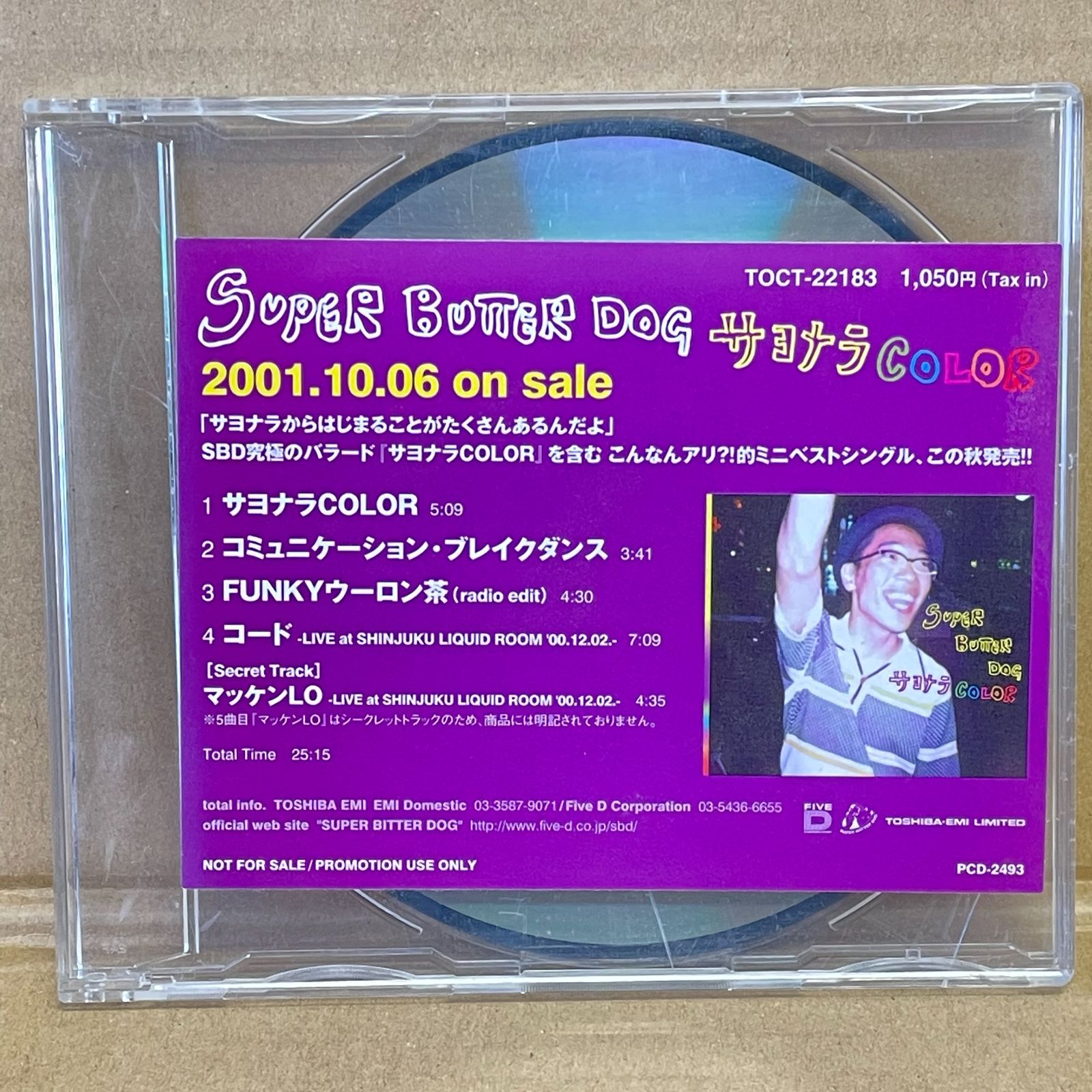 サヨナラCOLOR スペシャル・エディション [DVD] o7r6kf1