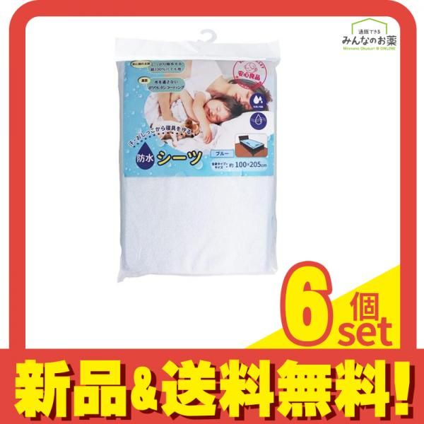 iiもの本舗 防水シーツ 全身タイプ 100×205cm 1枚入 ブルー 6個セット まとめ売り