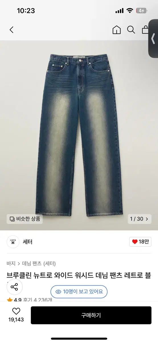 SATUR(セター) デニムパンズ M サイズ