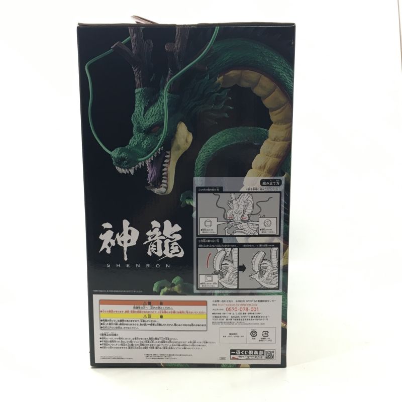 ドラゴンボール 神龍ラストワン賞 新品未開封品 マイティ