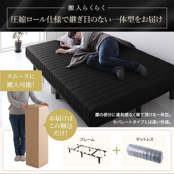マットレスベッド