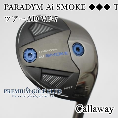 上 Aランク フェアウェイウッド キャロウェイ パラダイムAiスモークトリプルダイヤ PARADYM Ai SMOKE ◆◆◆ T TAシリアル ツアーAD VF-7 S 5W 18度