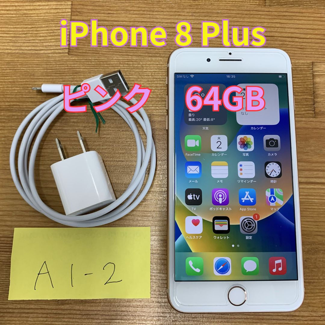 iPhone 8 Plus 64GB ピンク【美品】 (A1-2) - メルカリ