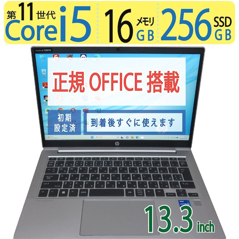 スーパーチャンスデー：i-5 HP Probook450g3/ Win11 HP ProBook 460 G11 16