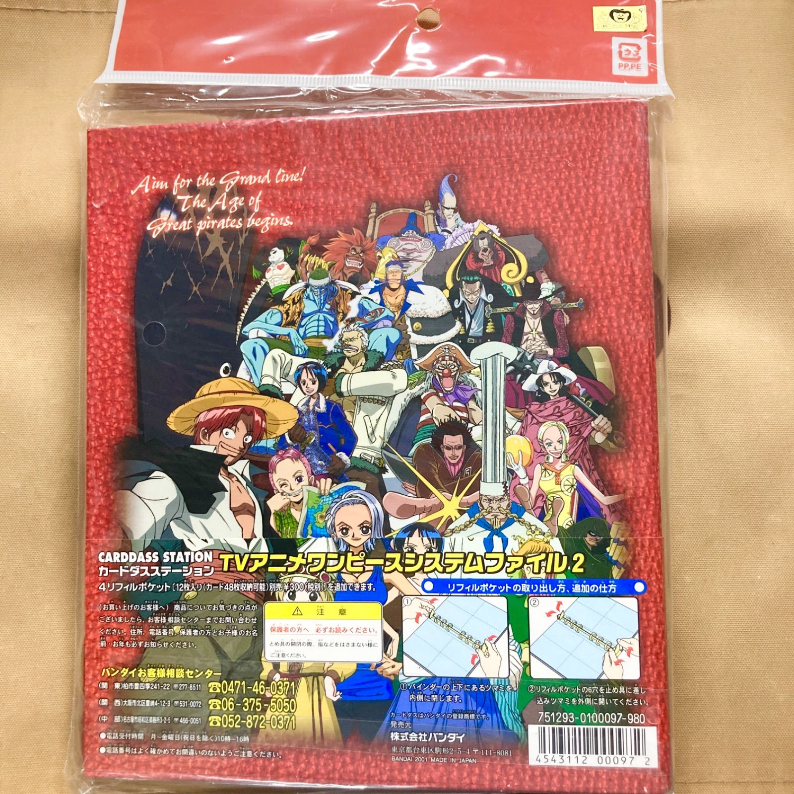ファイル付き　ワンピースカードダス　まとめ売り　80枚　初期 ワンピース ONE PIECE カードダス 初期 まとめ売り ノーマル46枚