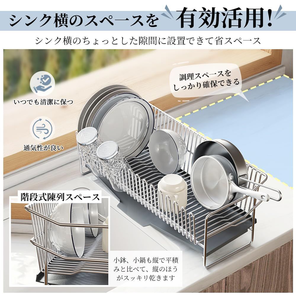 自動排水 水切りラック