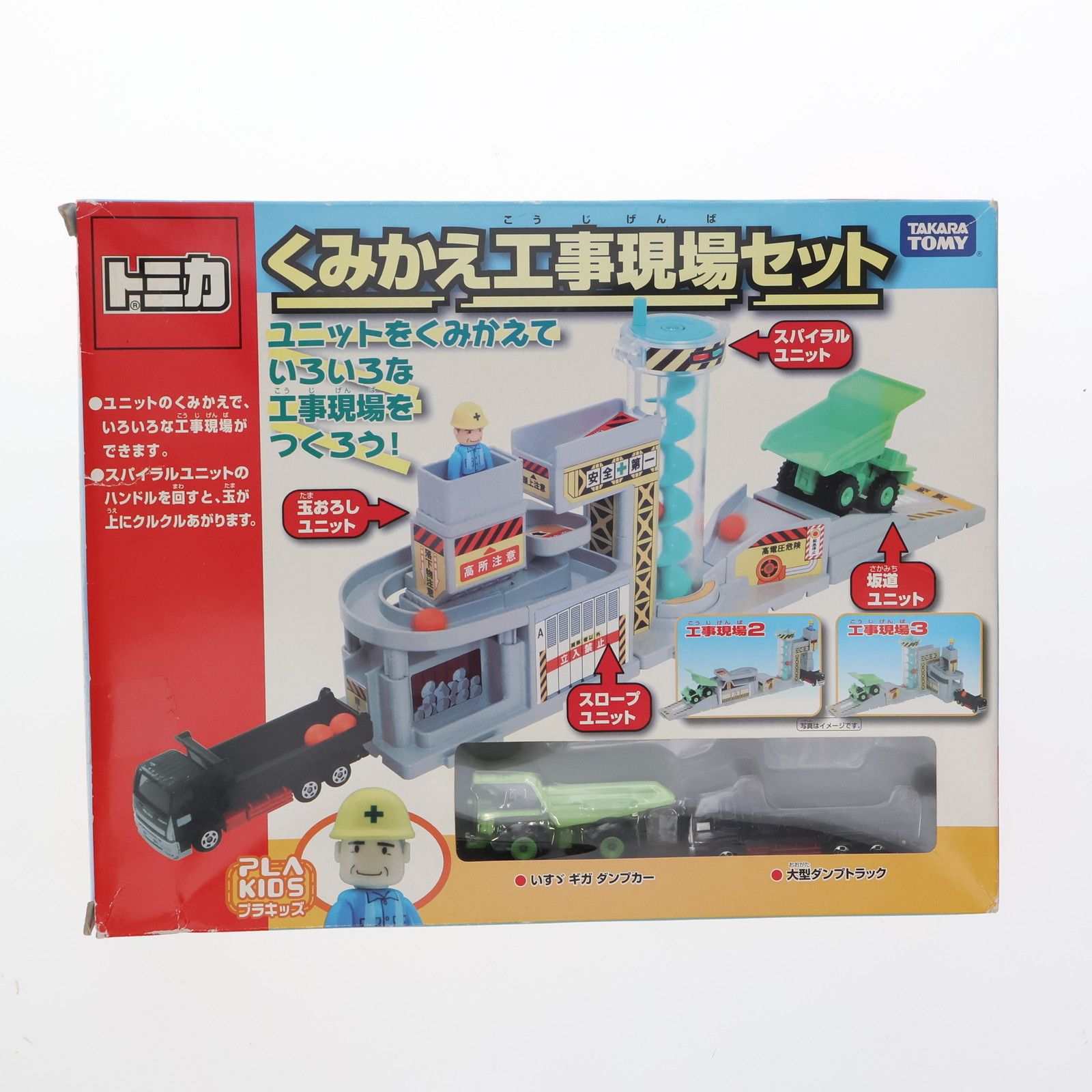 トミカ　くみかえ工事現場セット Amazon.co.jp: 有トミカタウン くみかえ 工事現場セットトミカの
