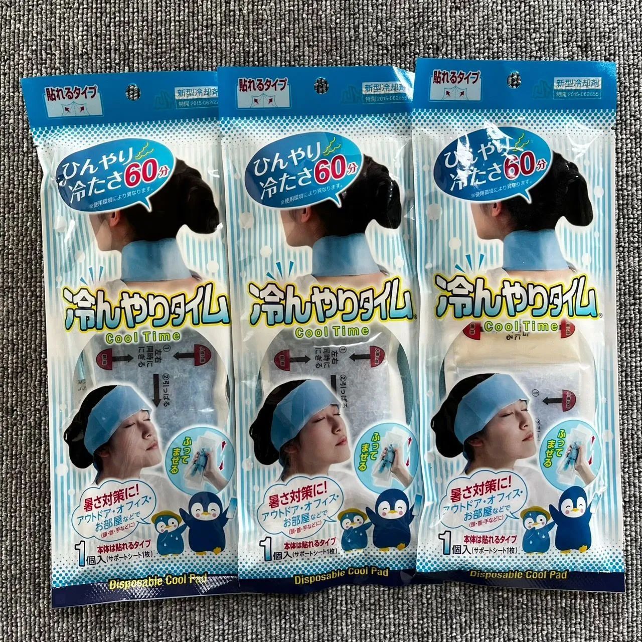 タカビシ化学 ひんやりタイム ３個セット