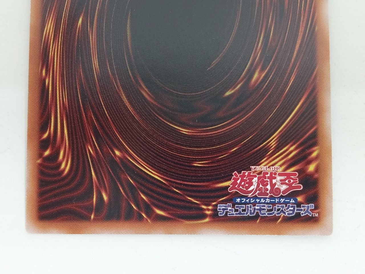 KONAMI コナミ 遊戯王OCG デュエルモンスターズ 結束と絆の魔