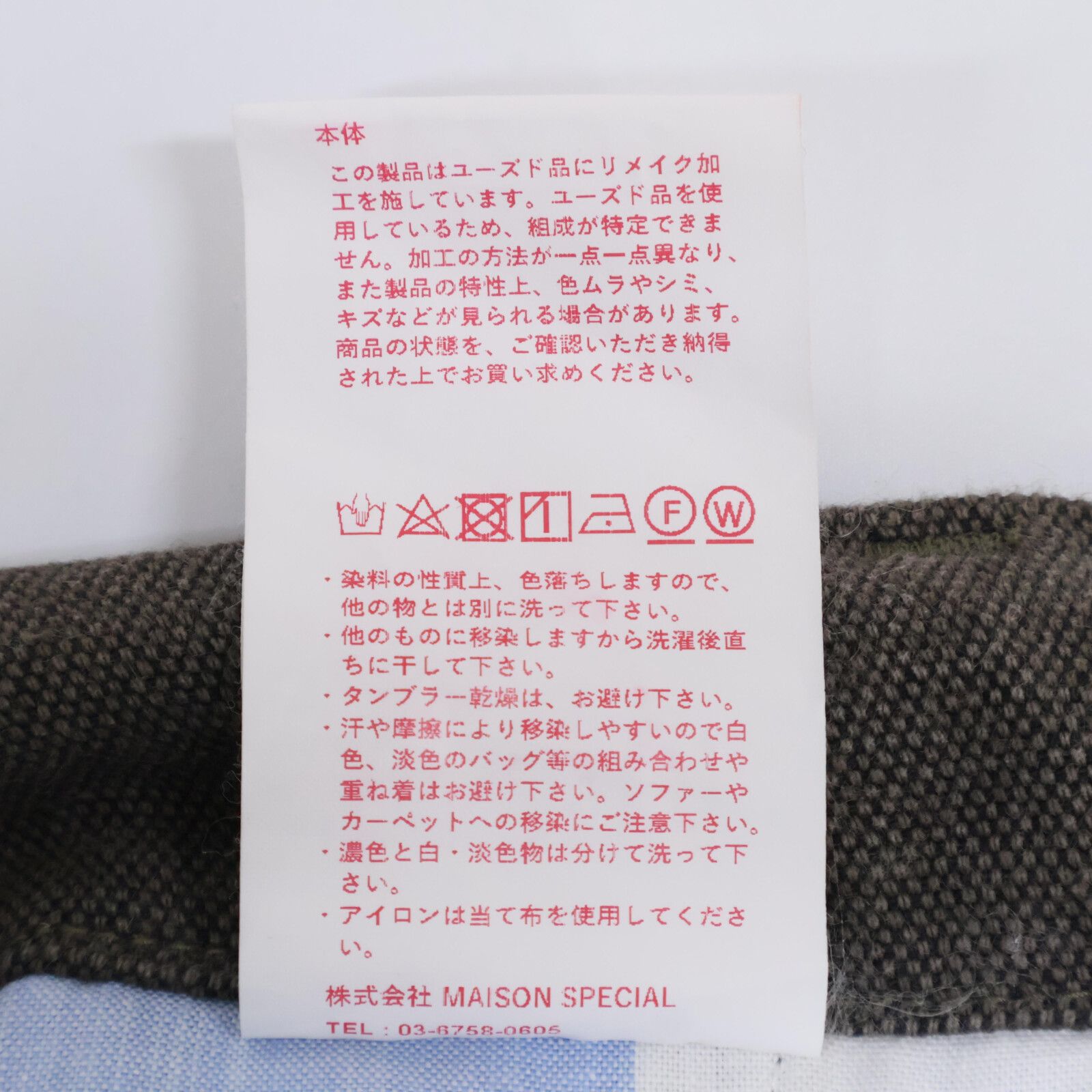 SPECIAL メゾン