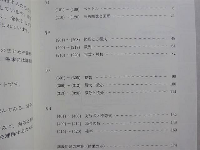 駿台 数学YS 東大・京大・阪大・一橋大(文系) 未使用品 2023