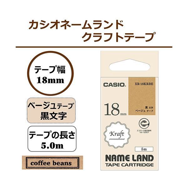(まとめ) カシオ NAME LANDクラフトテープ 18mm×5m ブラウン/ベージュ文字 XR-18KRBR 1個 【×10セット】 カシオ NAME ネームランド レッド/ベージュ文字 ブラック スマホ専用ラベルライター (まとめ) カシオ NAME LANDクラフトテープ 18mm×5m ブラウン/ベージュ文字 XR-18KRBR 1個 【×10セット】 カシオ NAME ネームランド レッド/ベージュ文字 ブラック スマホ専用ラベルライター