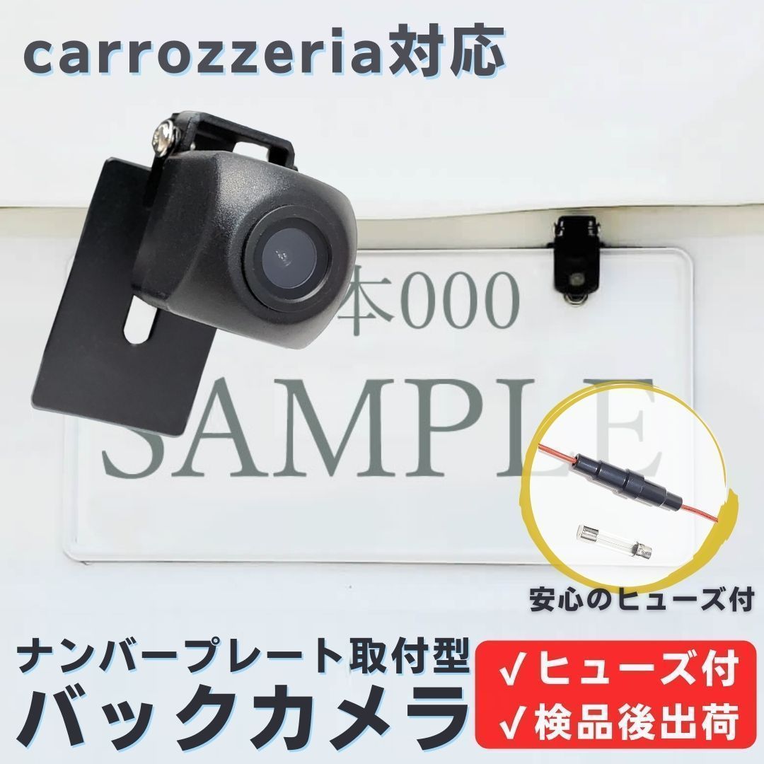 AVIC-MRZ066 AVIC-MRZ099 AVIC-RZ99 AVIC-RZ09 対応 バックカメラ