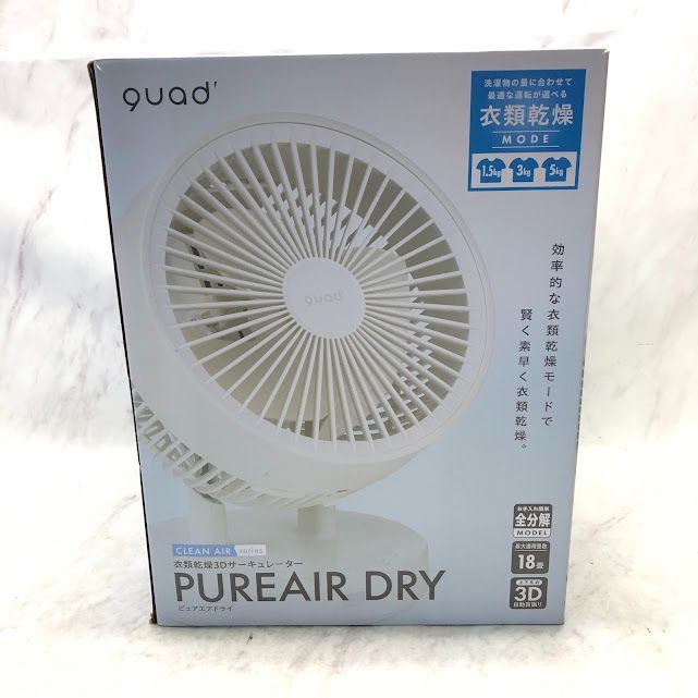 【美品】QUADS 衣類乾燥 3Dサーキュレーター ピュアエアドライ 扇風機 QS404IV アイボリー Q0807 0819ML012 0120240814102429