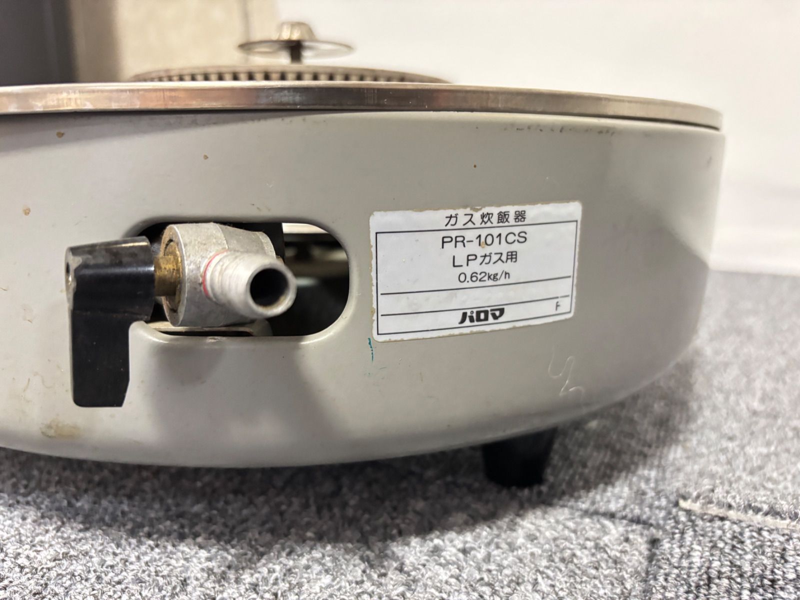 Paloma パロマ ガス炊飯器 PR-101CS 業務用 売れ筋 炊き出し 店舗 LP