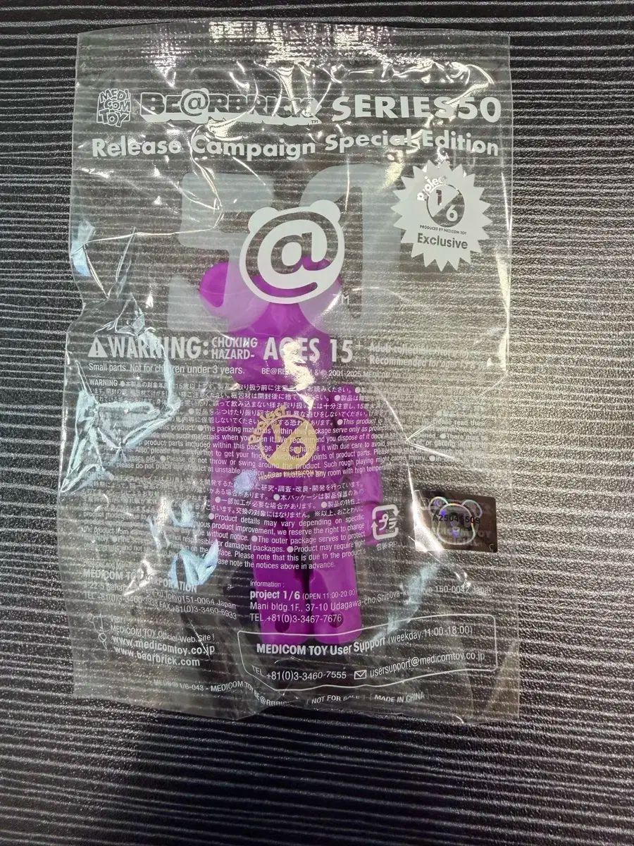 BE RBRICK ベアブリック ノベルティ 50탄 1|6プロジェクト モデル