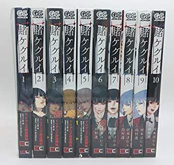 【中古-非常に良い】 賭ケグルイ コミック 1-10巻セット