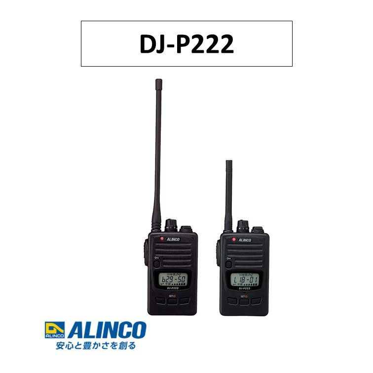 選べる2種 DJ-P222 ミドルアンテナ ロングアンテナ 特定小電力トランシーバー アルインコ ALINCO USTAUSTRALIA_COM_AU