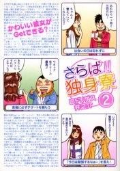 [新品]さらば！！独身寮 (1-2巻 全巻）