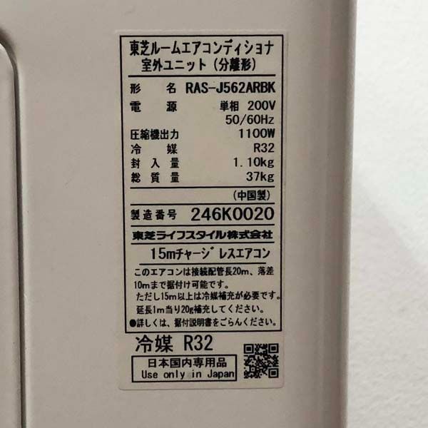 日立 【引取希望・配送要相談】東芝/TOSHIBA ルームエアコン 5.6kW 18