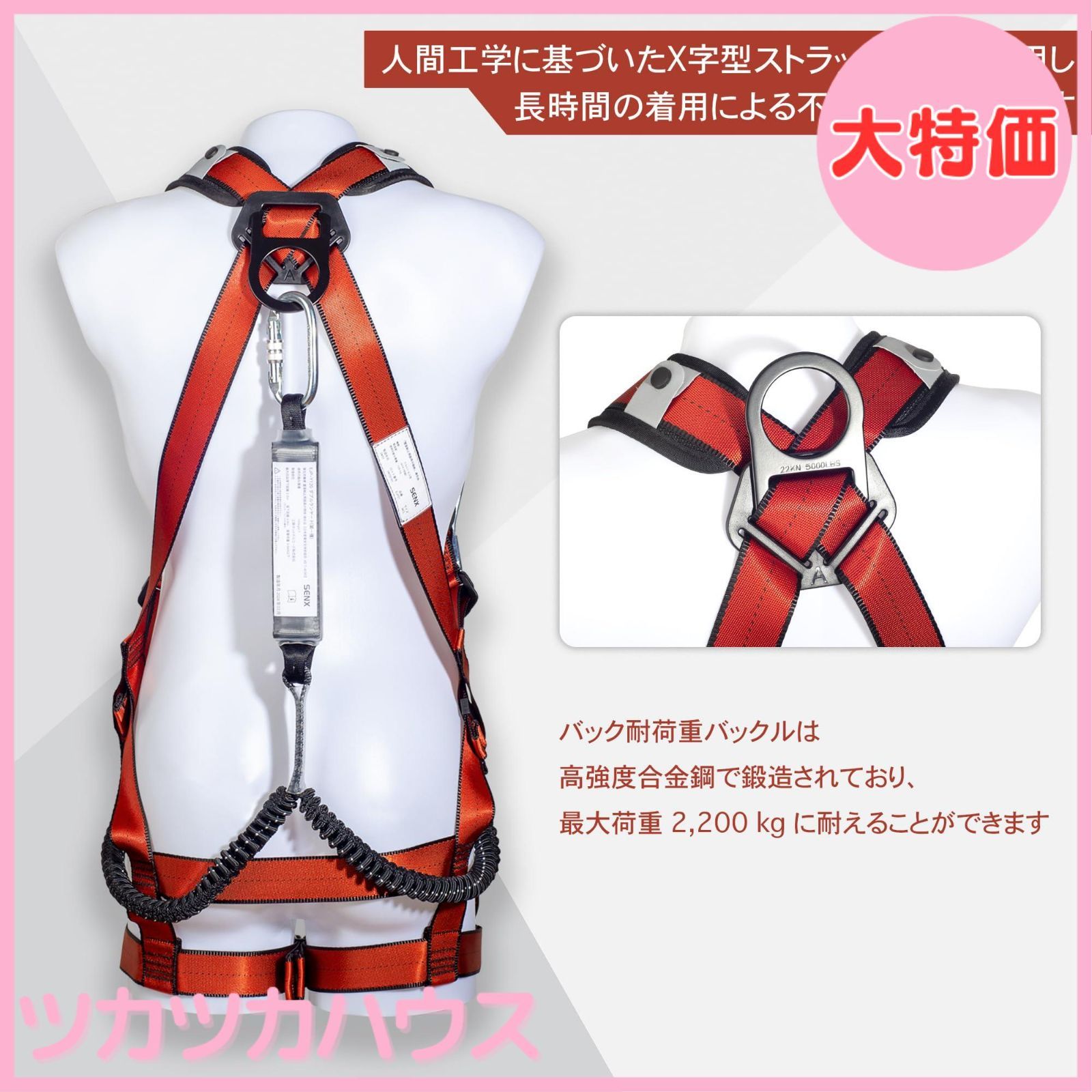 墜落制止用器具