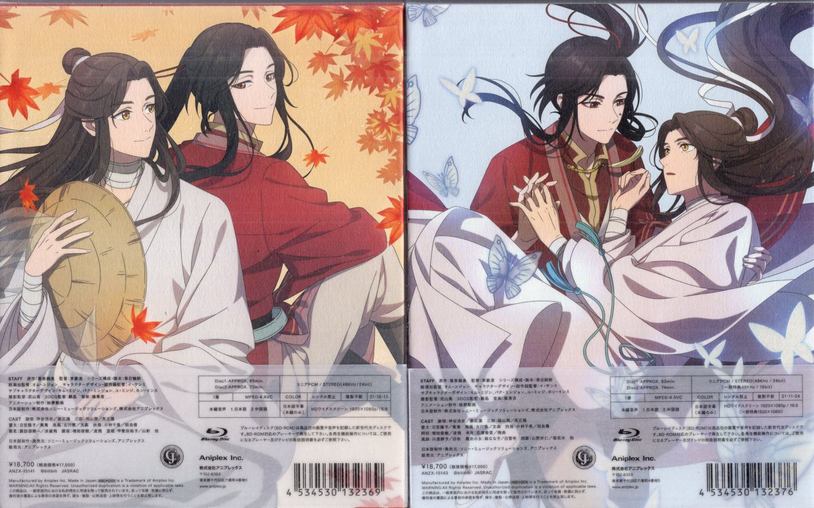 アニプレックス アニメBlu-ray 天官賜福 完全生産限定版 上下巻 セット 