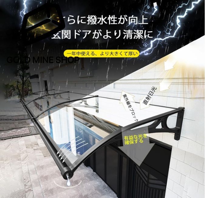 住宅用ひさし サンシェード