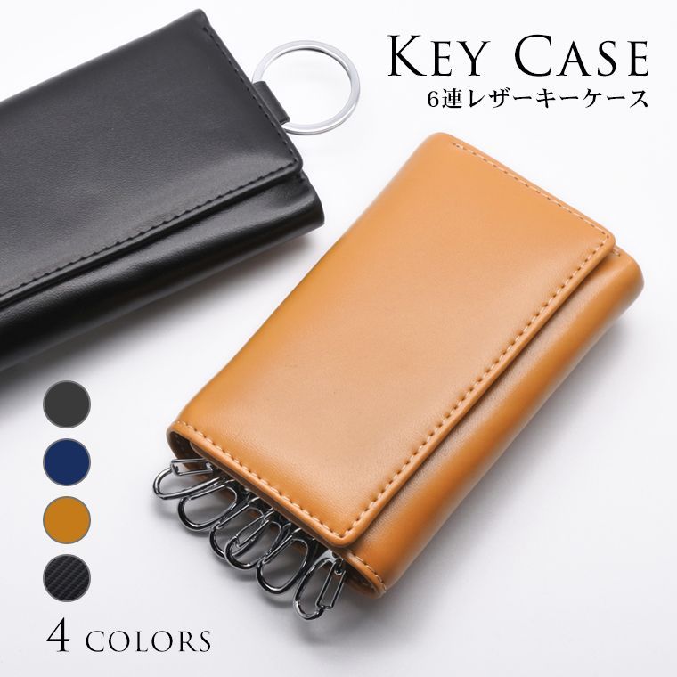 ハンドメイド キーケース☺︎本革 6連︎︎︎︎☺︎レザー 危なかっ