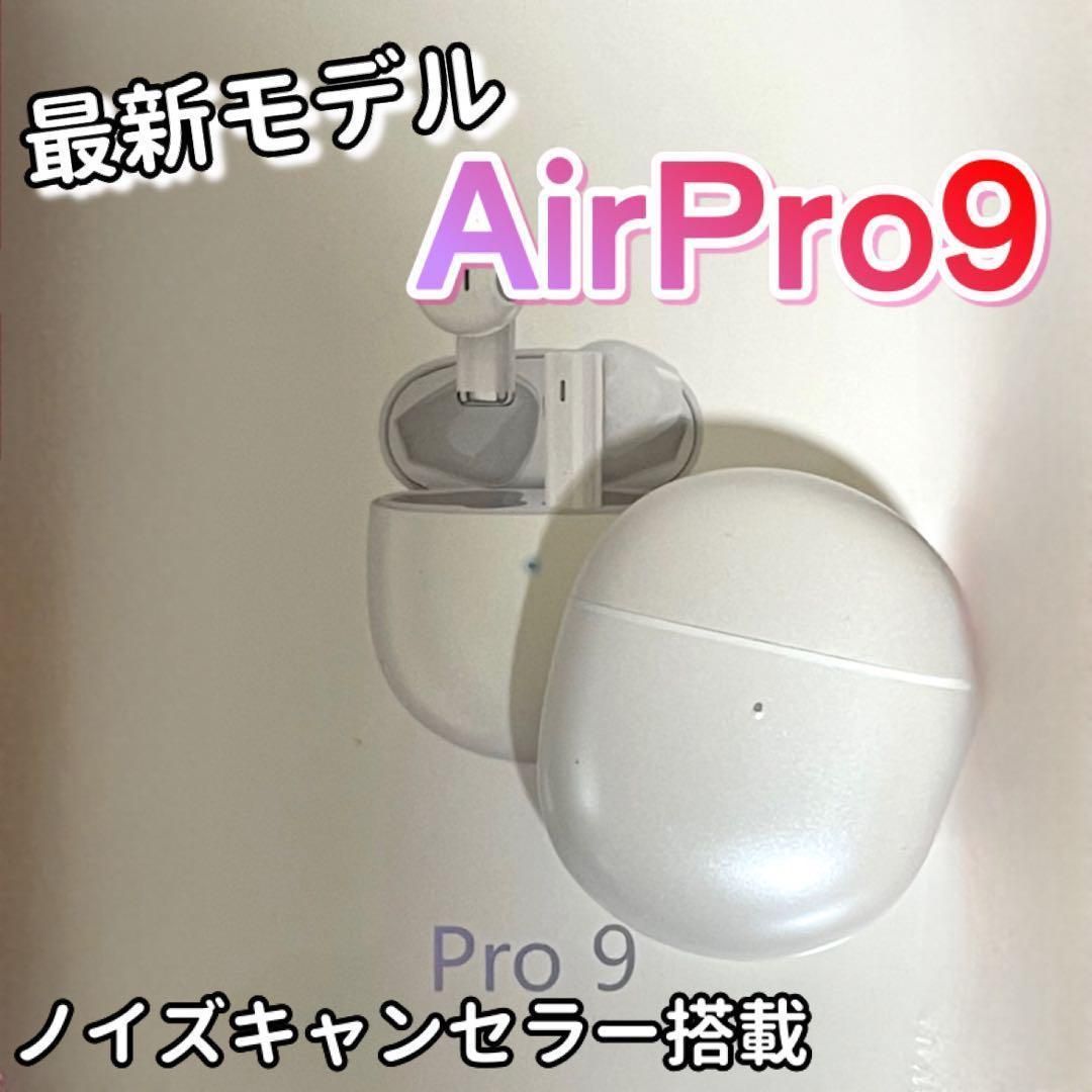 値下げ【最新モデル】AirPro9 Bluetoothワイヤレスイヤホン 箱つき