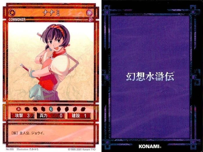 ux161 幻想水滸伝 カード まとめ リナ 028 リドリー 030 アイリ 033