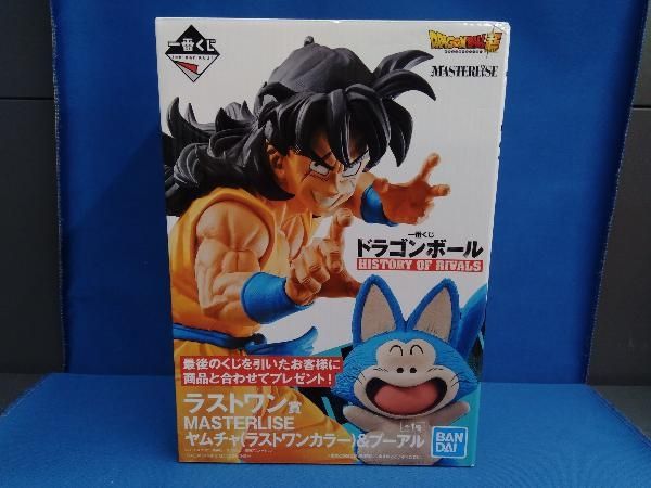 買取】MASTERLISE ヤムチャ(ラストワンカラー)＆プーアル ラスト
