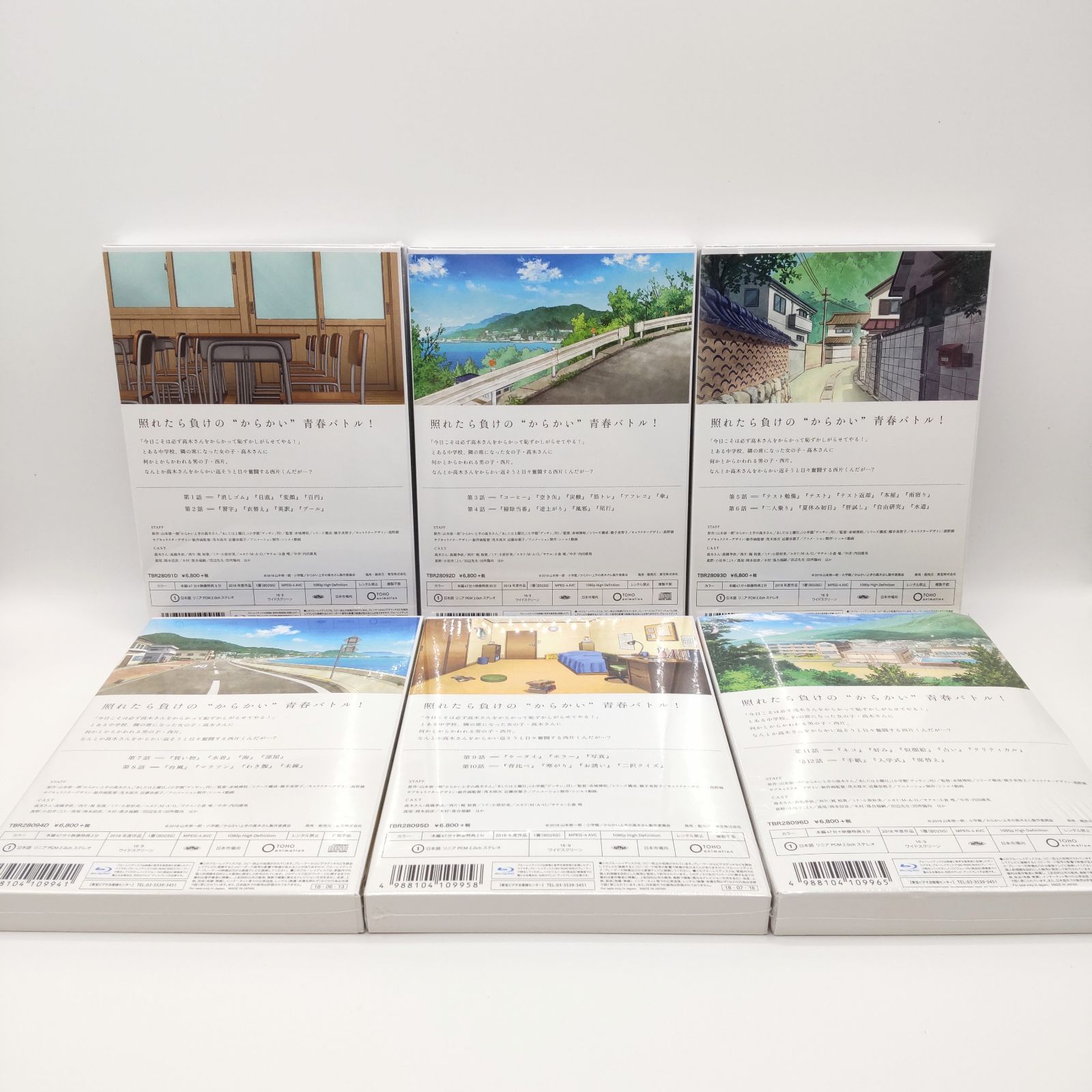 全巻新品】アニメ からかい上手の高木さん 1〜3期 Blu-ray 全14