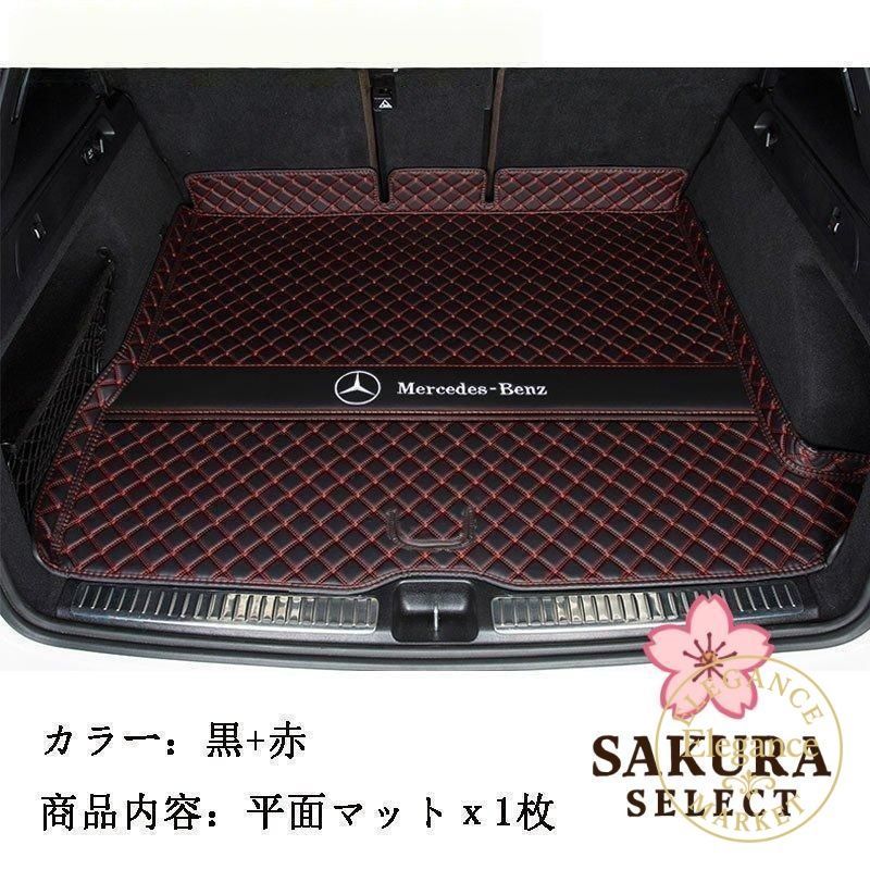ベンツ 新型 GLCクラス (X254) トランクマット ラゲッジマット ベンツ 新型 GLCクラス (X254) トランクマット ラゲッジマット