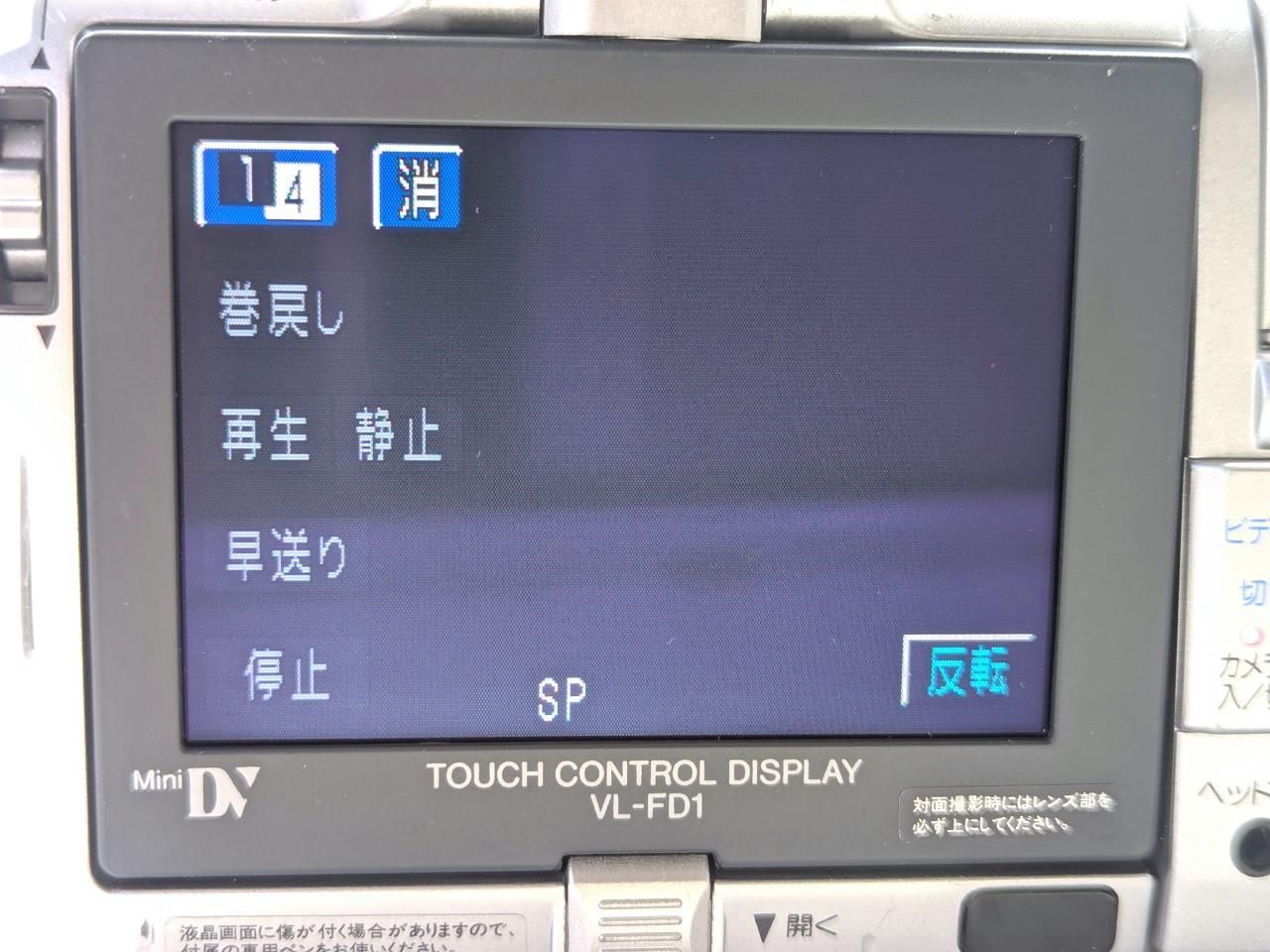 ビデオカメラ VL-FD