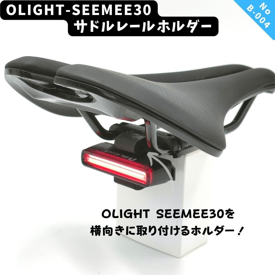 OLIGHT(オーライト) SEEMEE30テールライト - パーツ