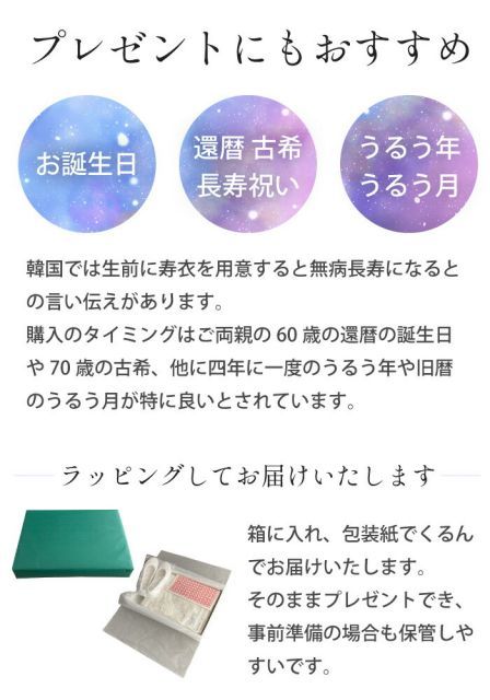 韓国のお葬式チマチョゴリ