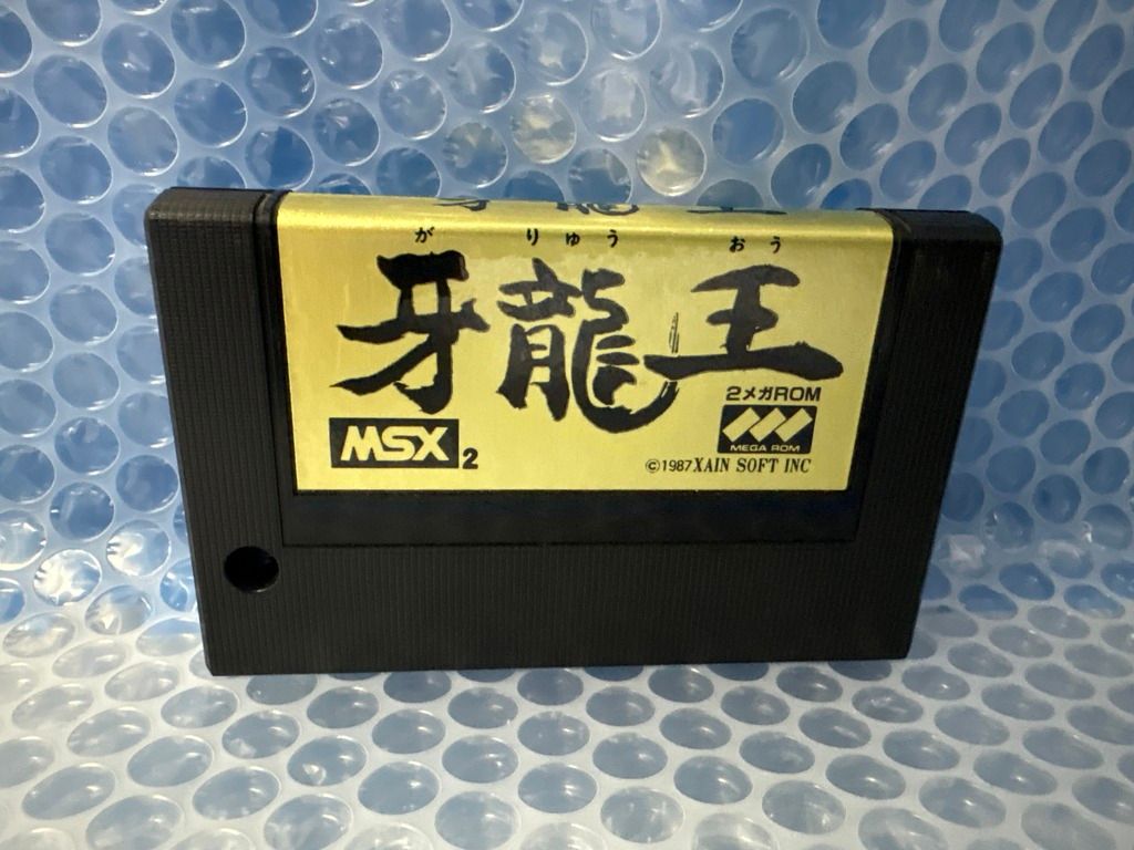 [ゲーム] MSX2用ソフト 牙龍王