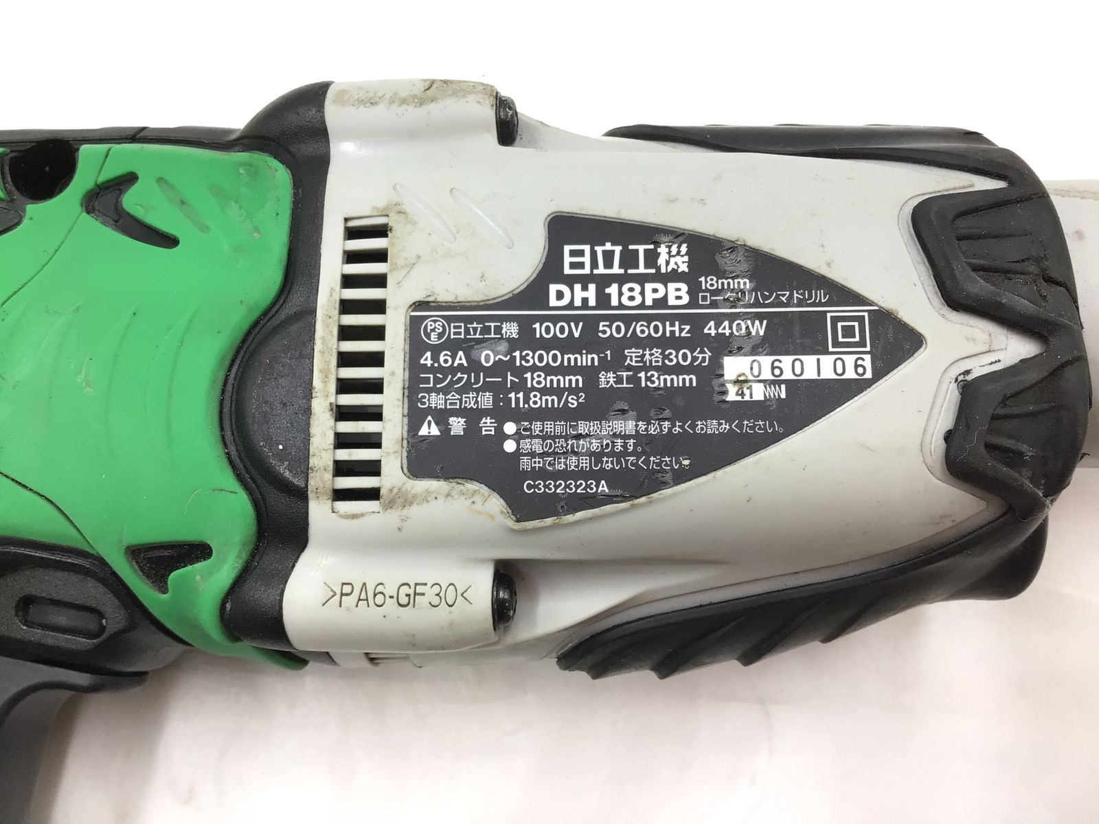 エコツール半田店