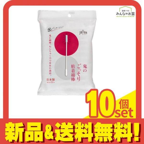 ライフ 鬼のごっそり粘着綿棒 個包装 50本 袋入 10個セット