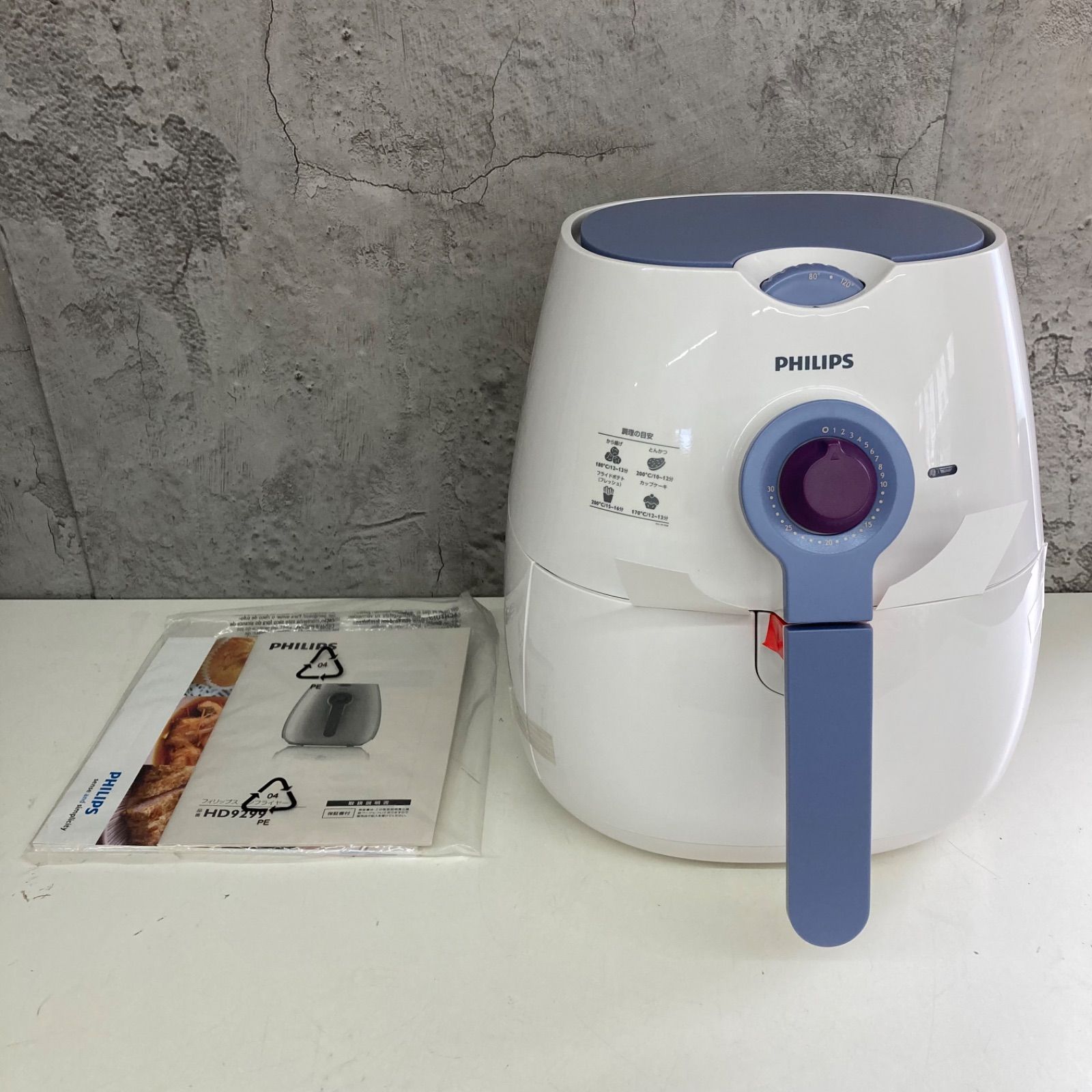 フィリップス ノンフライヤー プラス ダブルレイヤーセット HD9531⁄62
