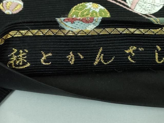 平和屋本店□極上 西陣の老舗 1782年創業 山下織物 六通柄袋帯 唐織 毬