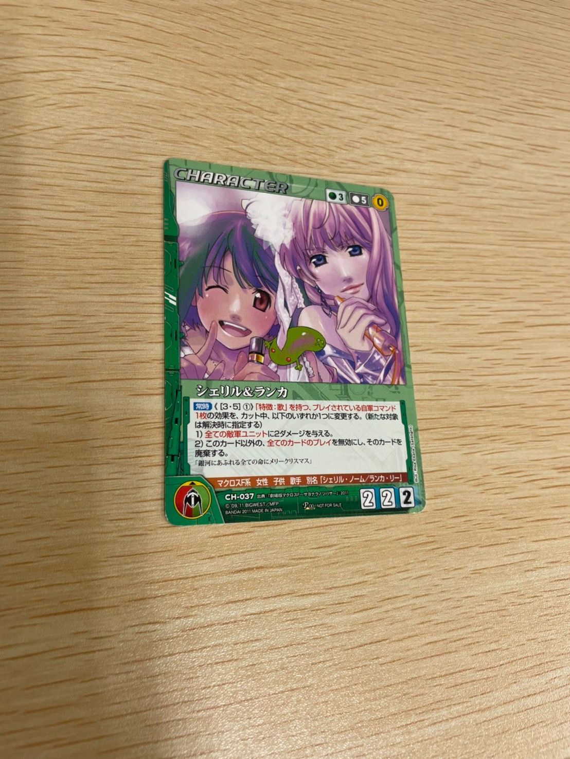 クルセイド ランカ リー サイン セット マクロスF シェリル サイン